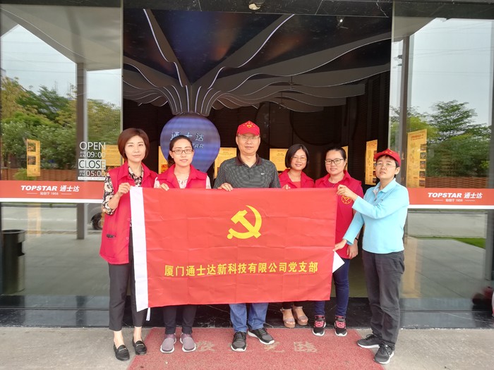 新科技黨員志愿服務(wù)活動.jpg.jpg